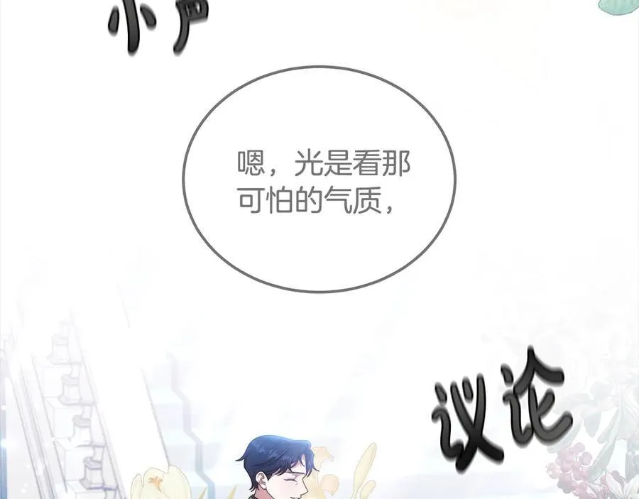 第49话 尽情利用我吧121