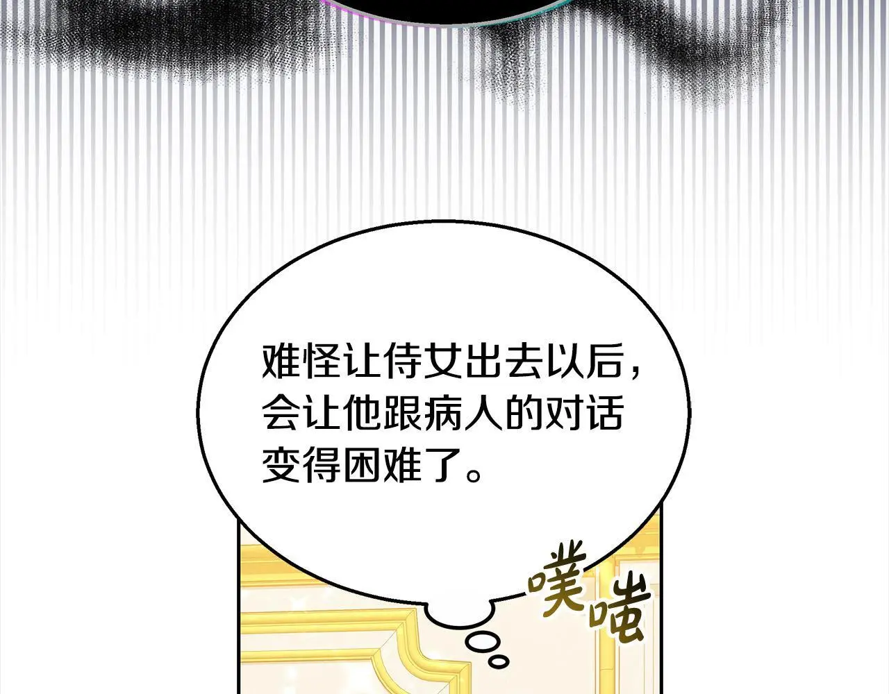 第35话 天才医生150