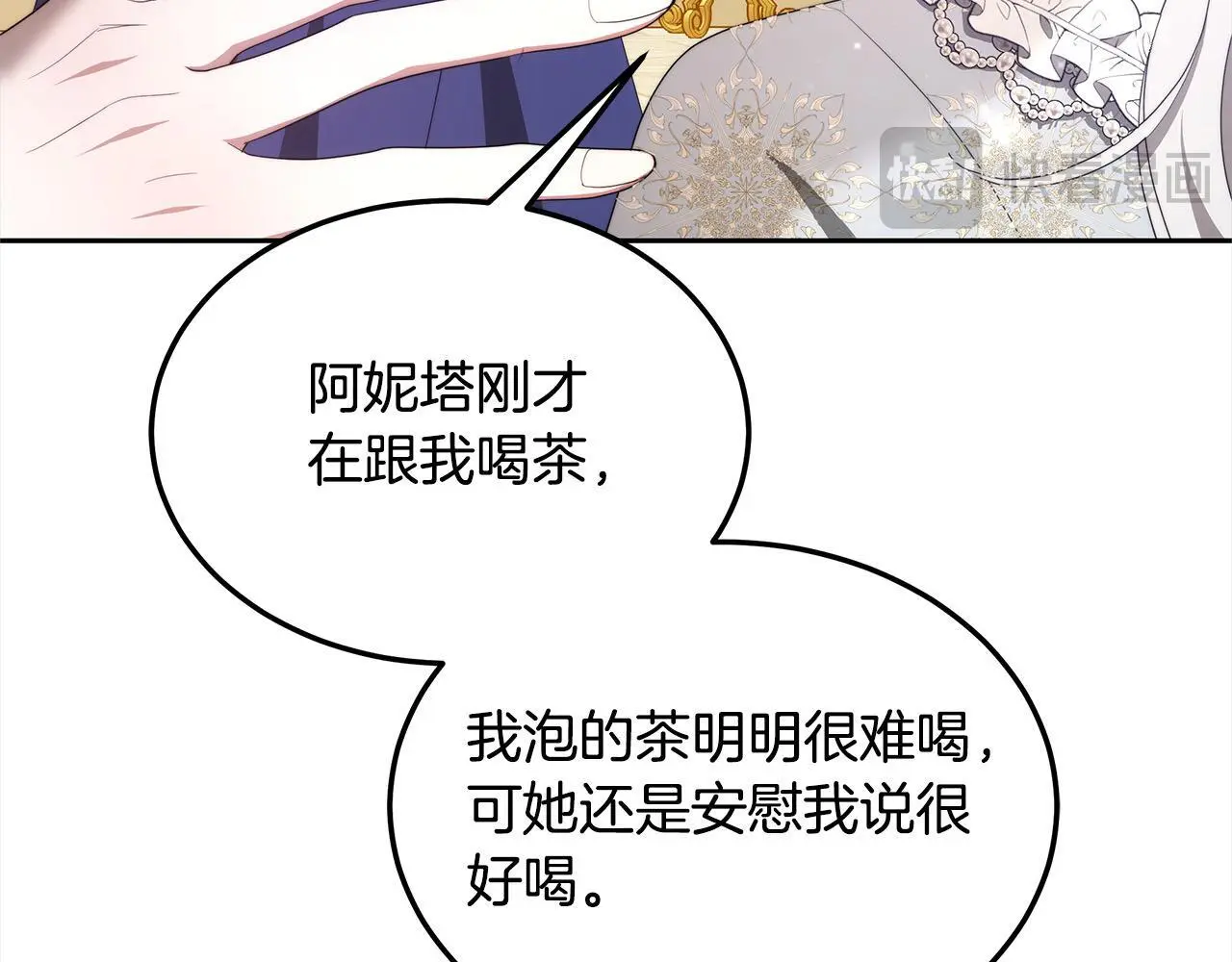 第31话 逃税被发现208
