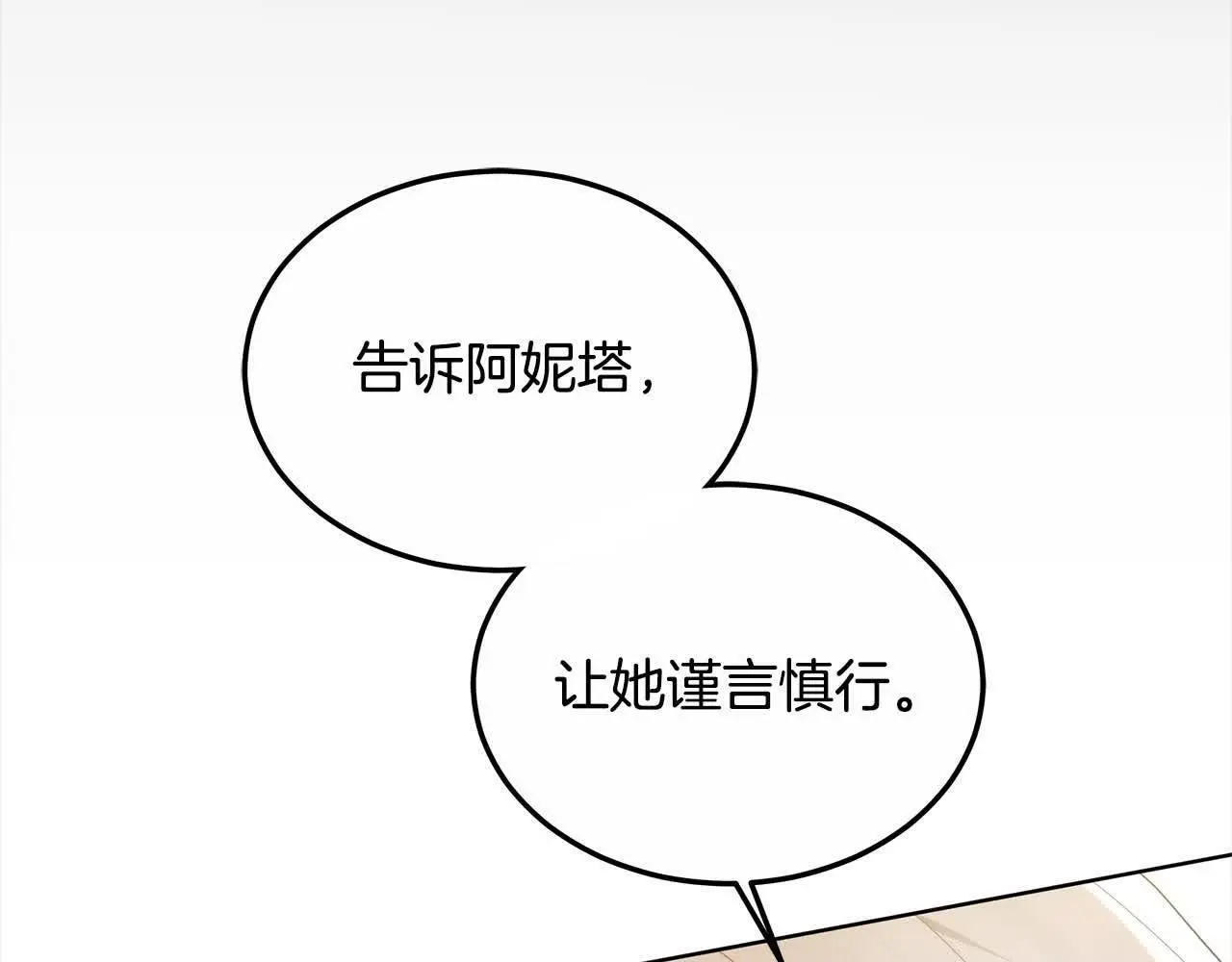 第17话 属于我的商团69