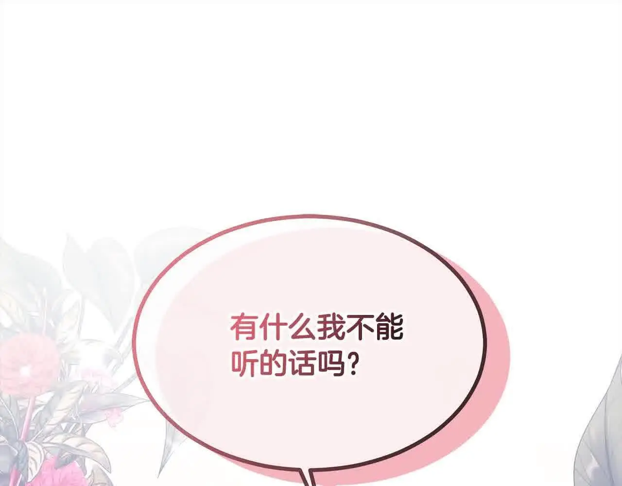第11话 诋毁女儿的母亲4