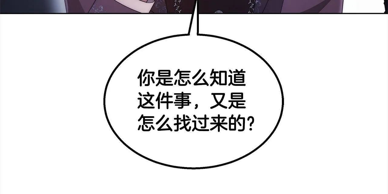 第42话 敢动我老婆？138