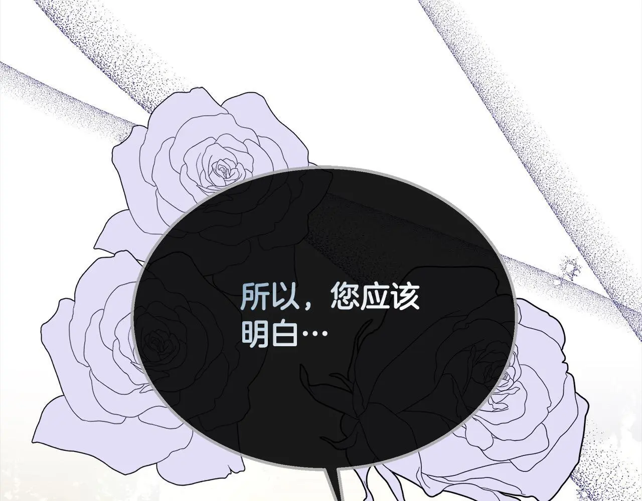 第33话 谁是你父亲！217