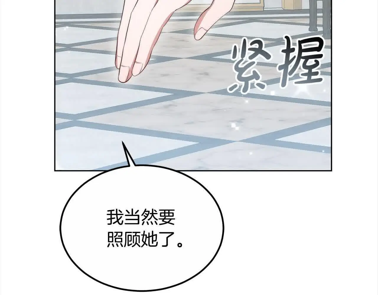 第20话 你敢欺负我姐？115