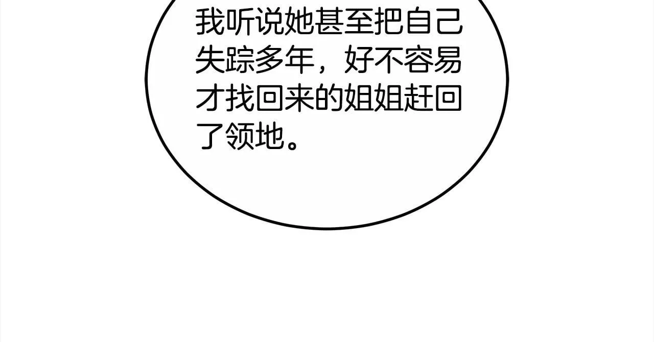 第47话 你要演到什么时候？99