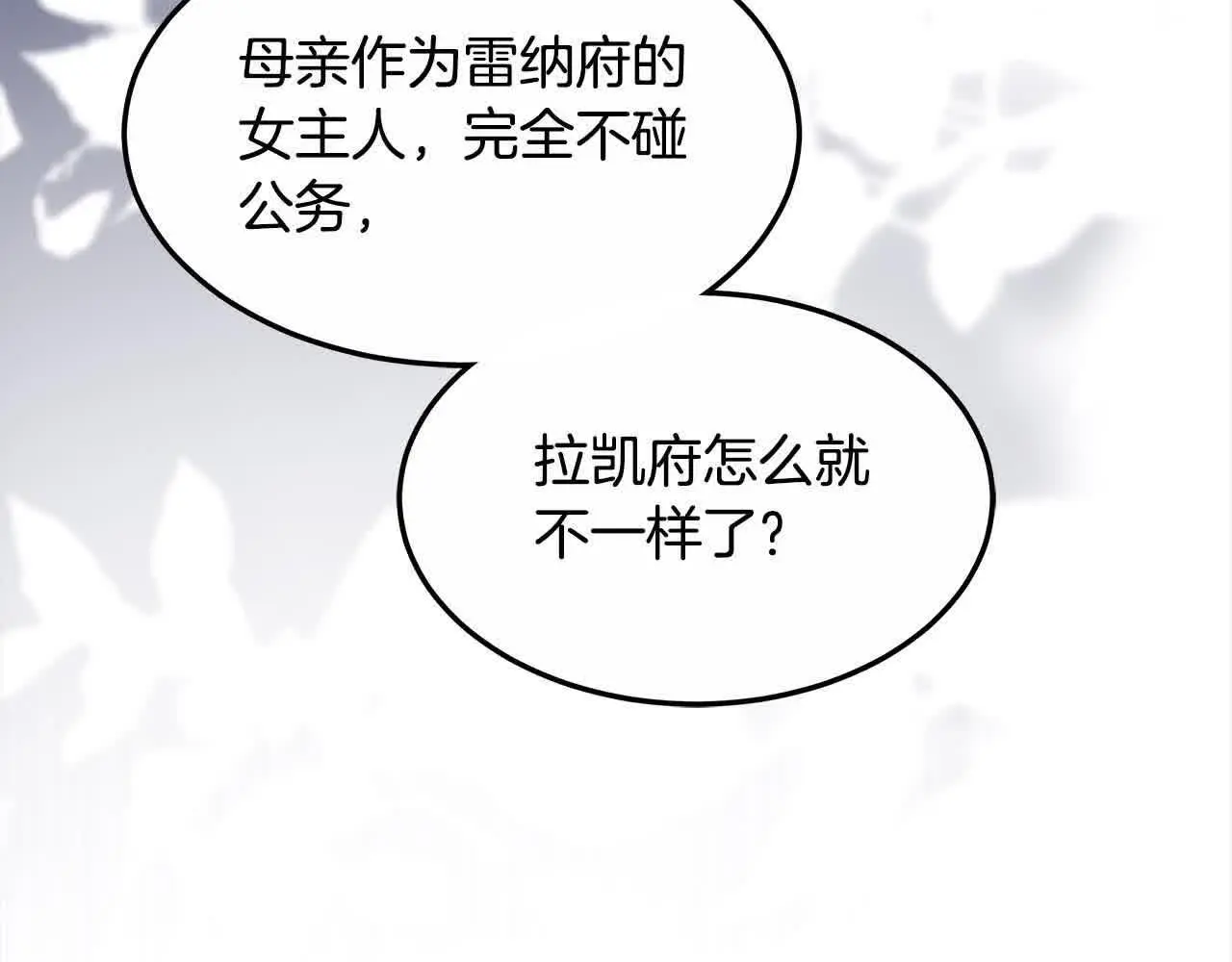 第6话 无能的父亲102