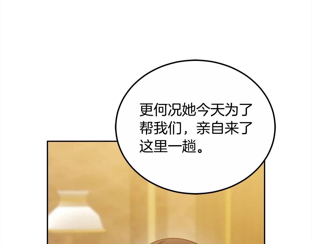 第47话 你要演到什么时候？103