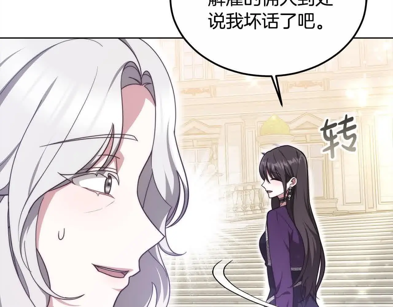 第11话 诋毁女儿的母亲127