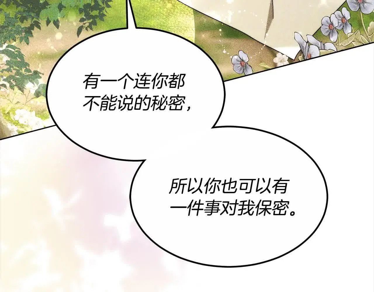 第9话 被诅咒的湖201