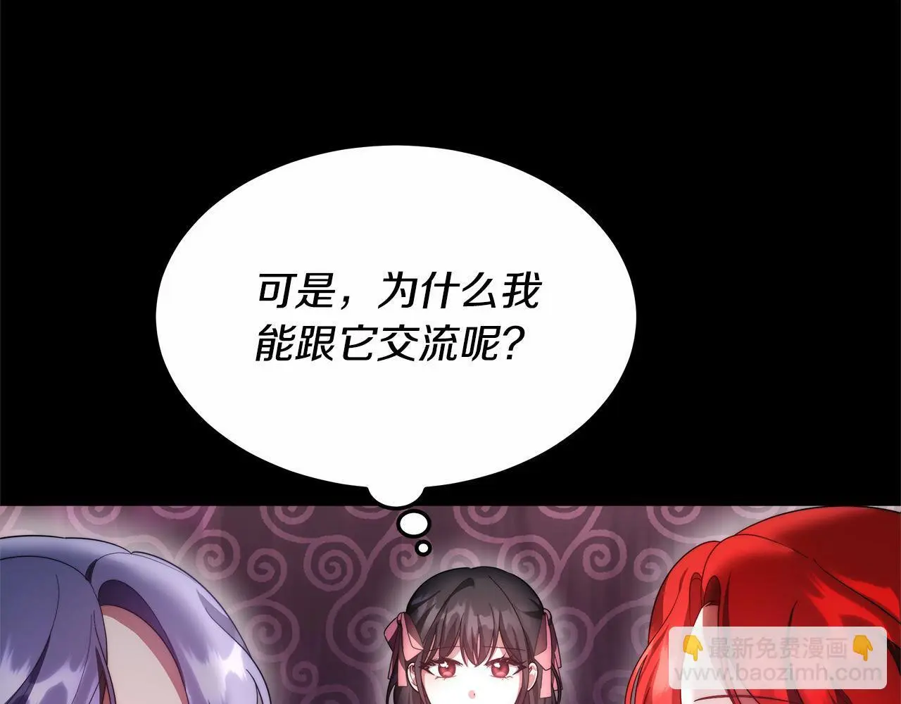 第4话 拯救未来婆婆53