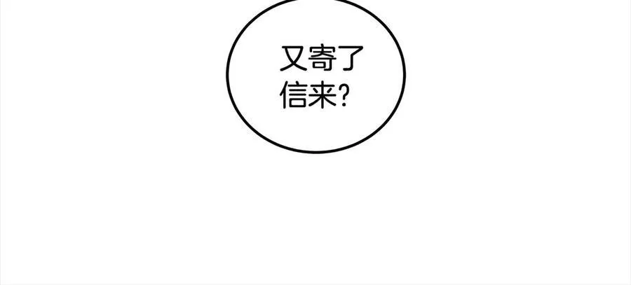 第49话 尽情利用我吧19