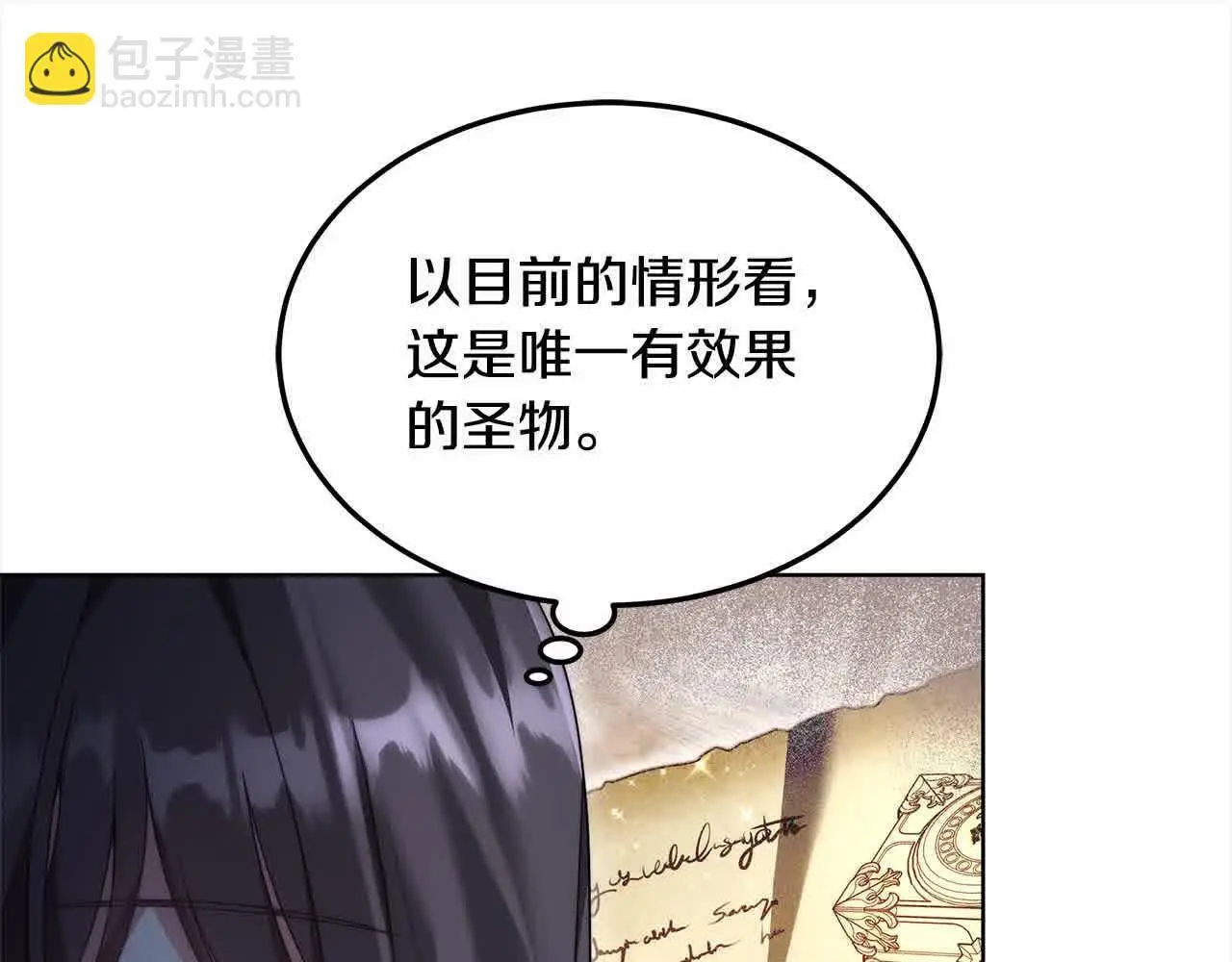 第19话 皇室宴会51