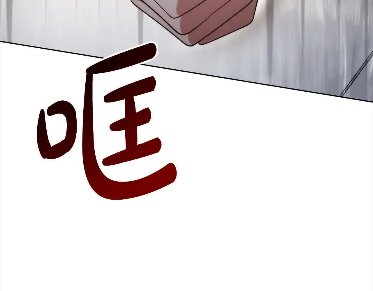 第7话 特殊体质178
