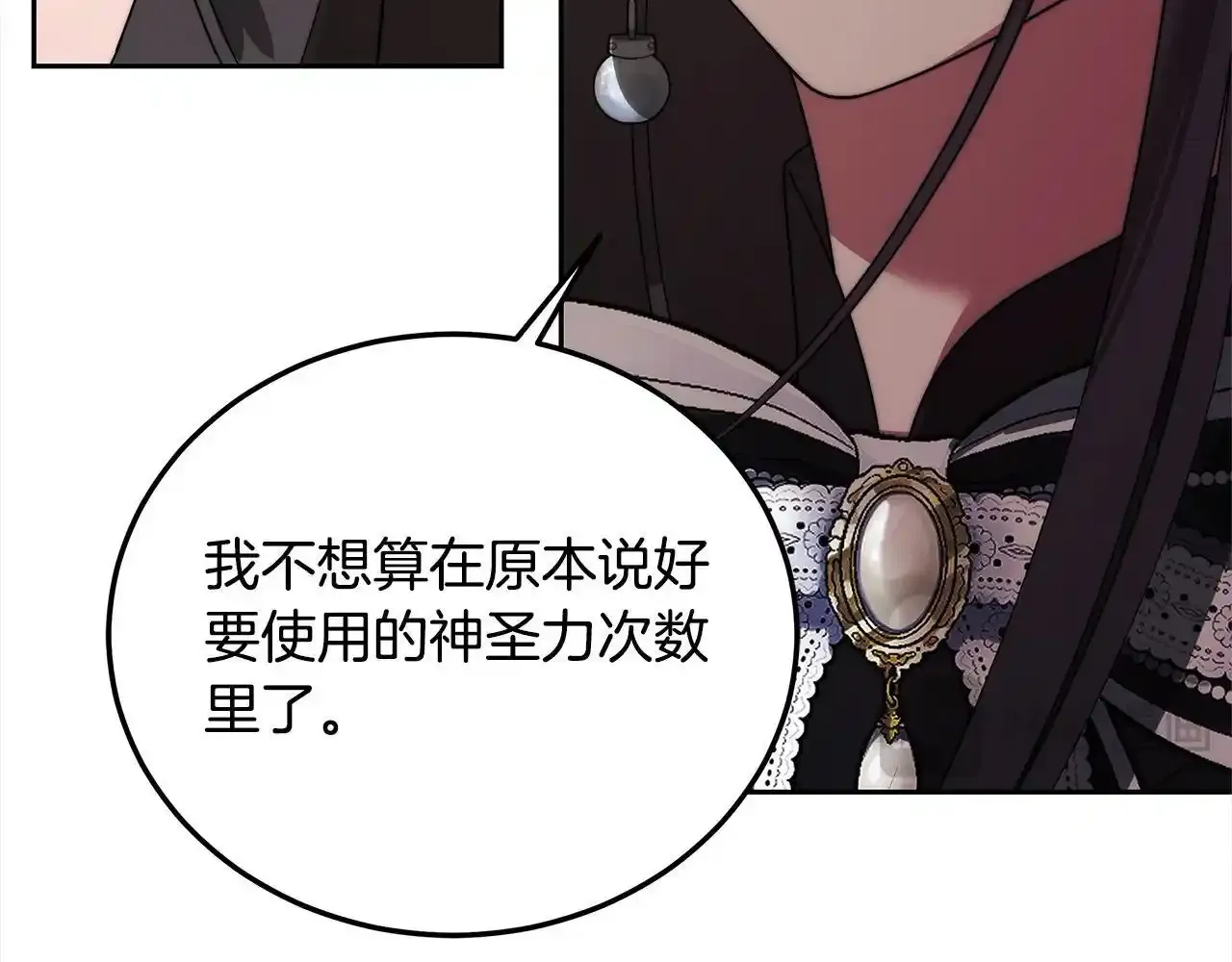 第36话 想当你的监护人94
