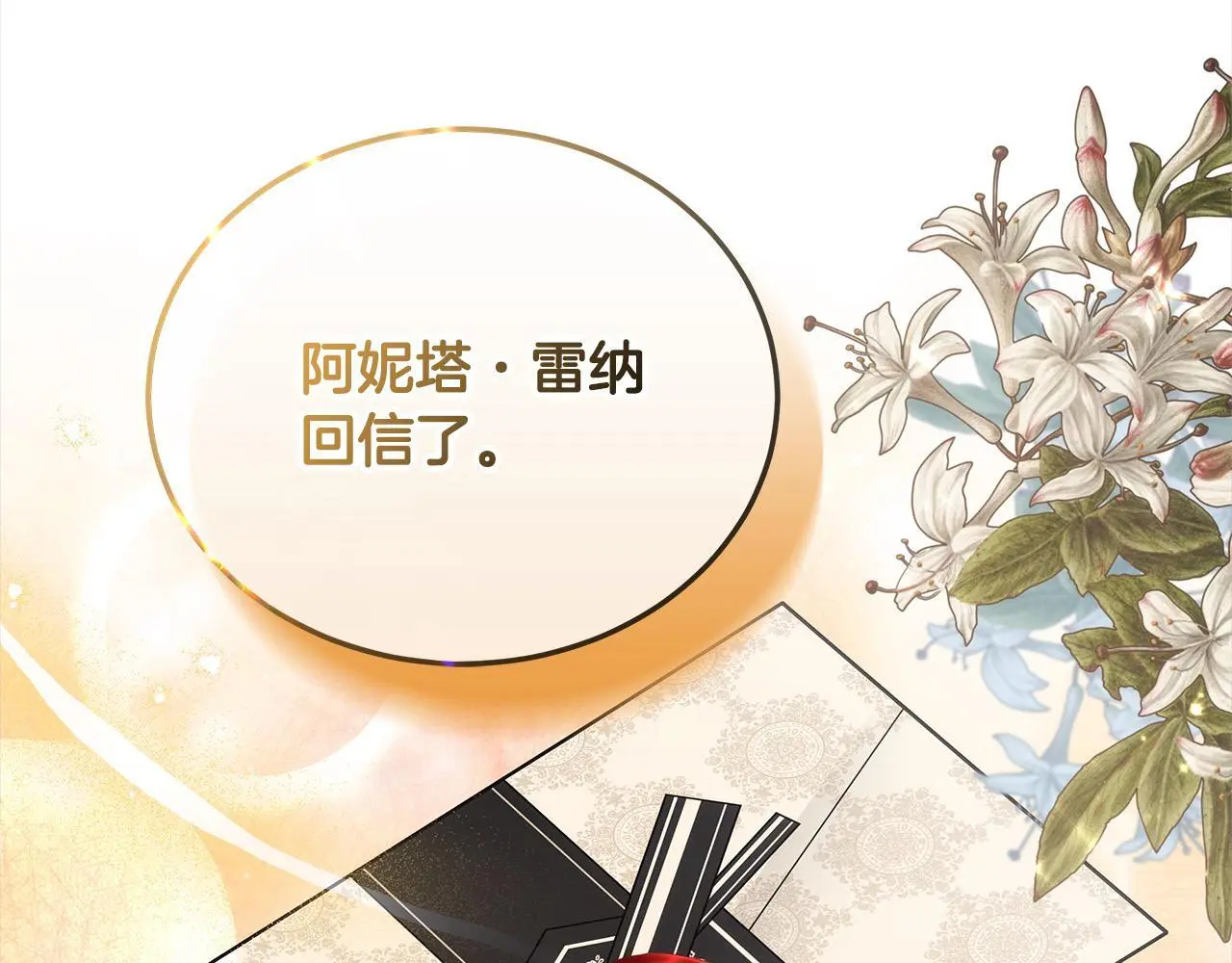 第27话 父母会担心我？205