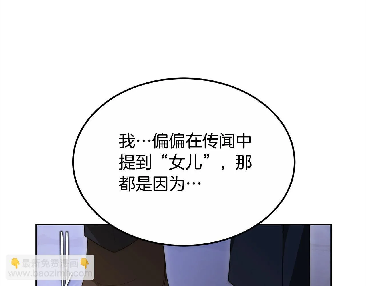 第44话 图鉴之外的圣物55