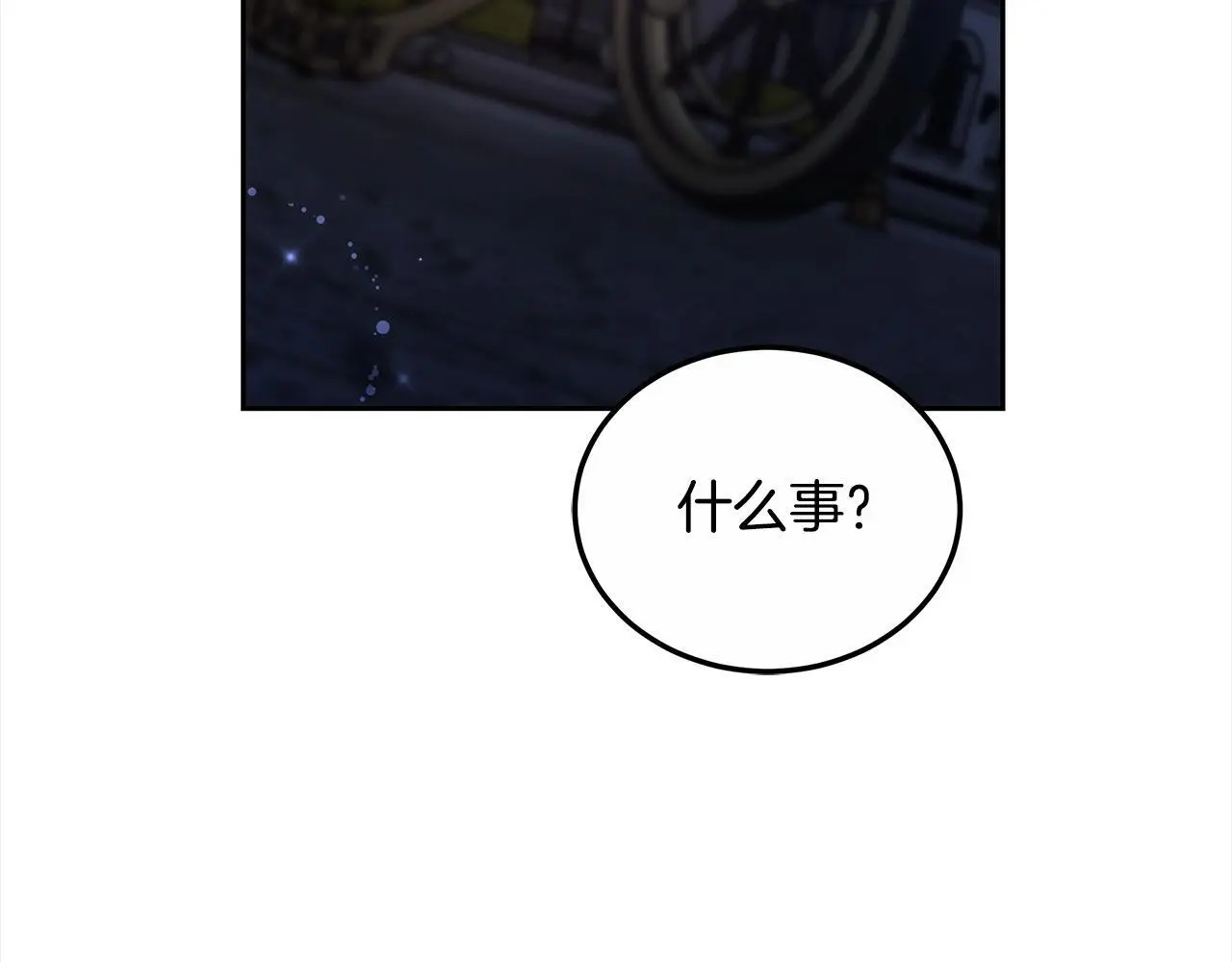 第26话 黑咒术98