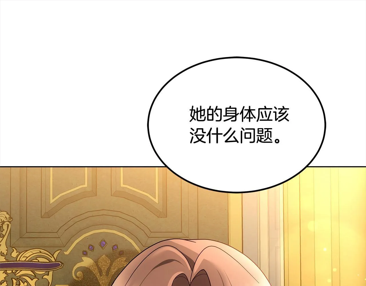 第39话 一眼就认出你159