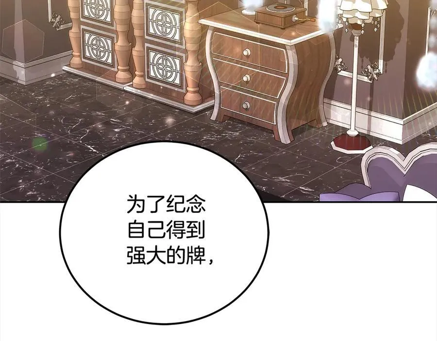 第49话 尽情利用我吧2