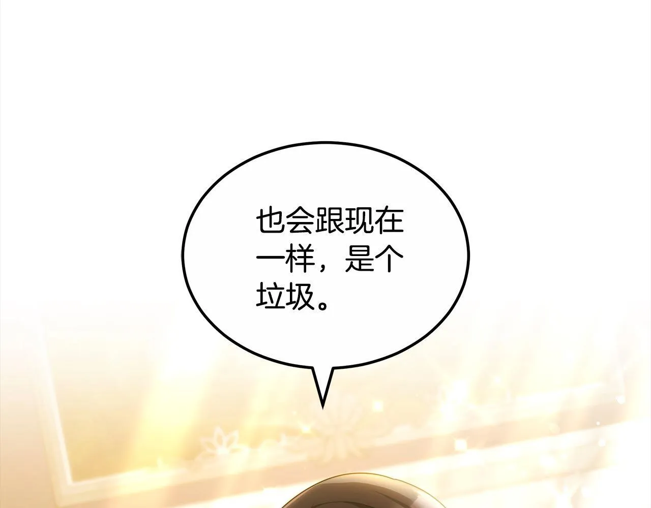 第52话 逃之夭夭61