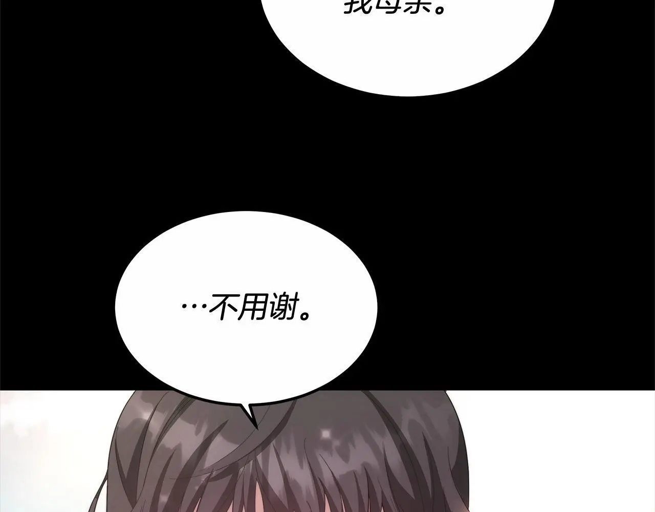 第4话 拯救未来婆婆120