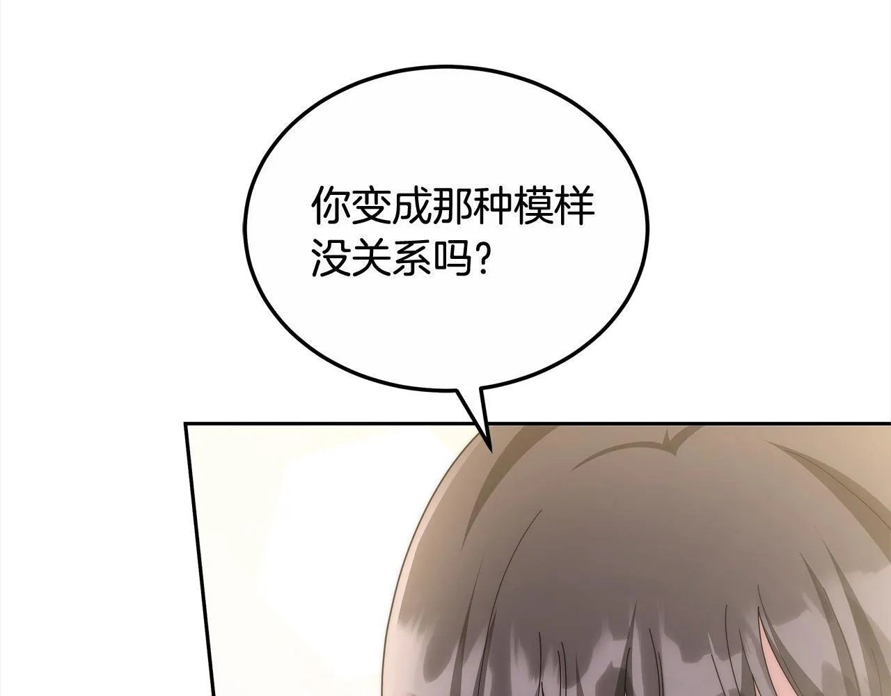 第51话 名声一落千丈119