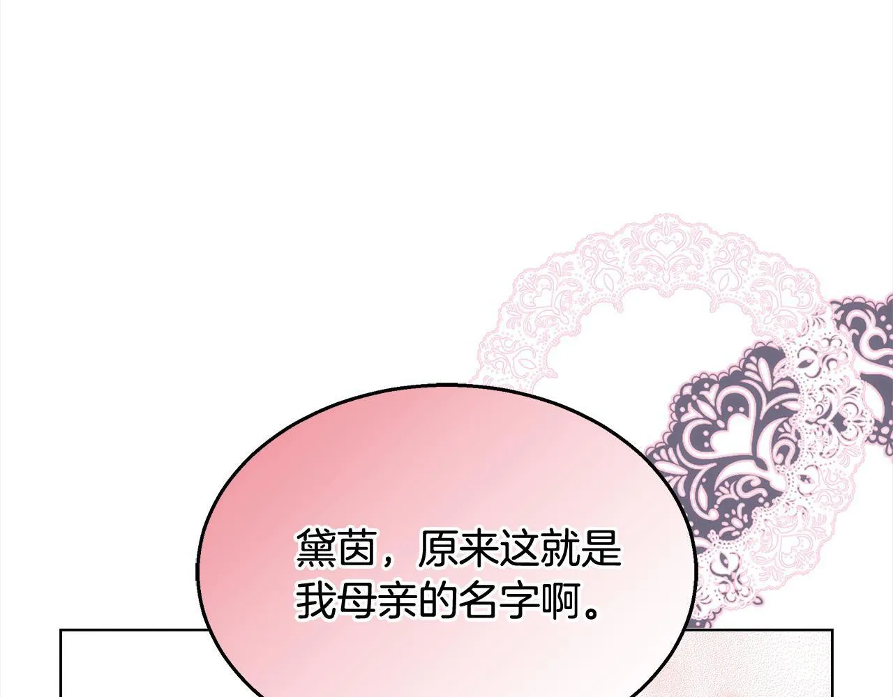 第42话 敢动我老婆？104