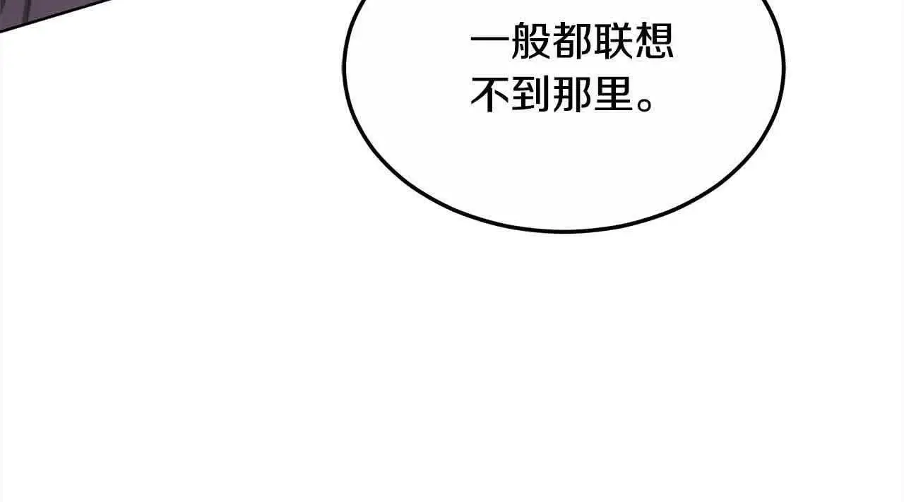 第7话 特殊体质107