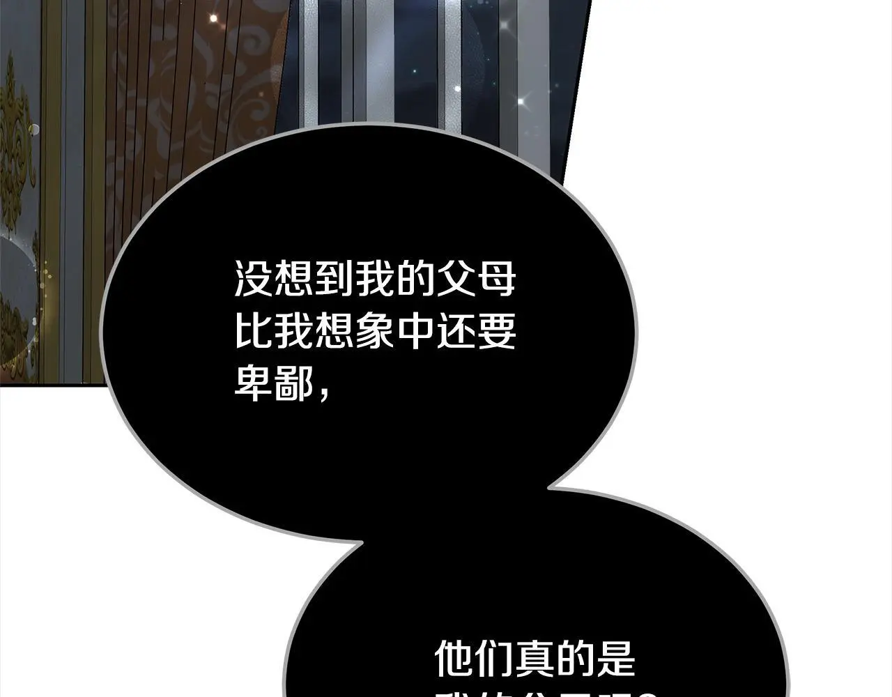 第30话 告发142