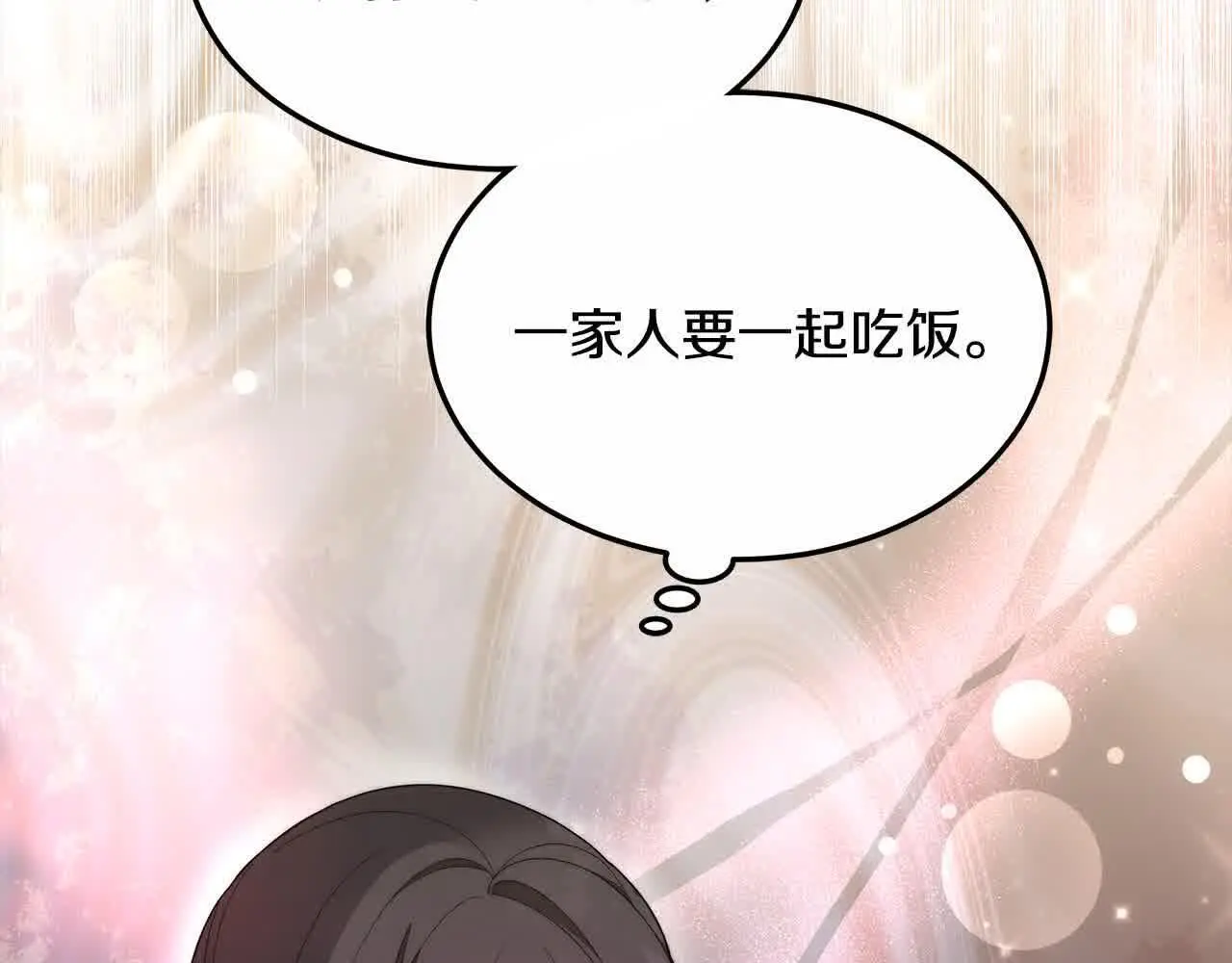 第6话 无能的父亲10