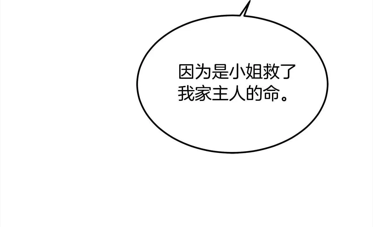 第5话 邀请函124