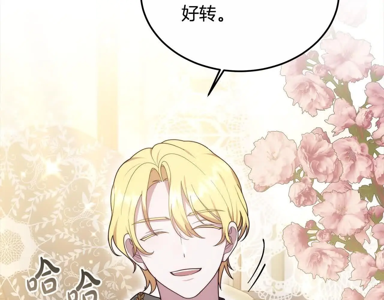 第14话 姐姐在维护我？169
