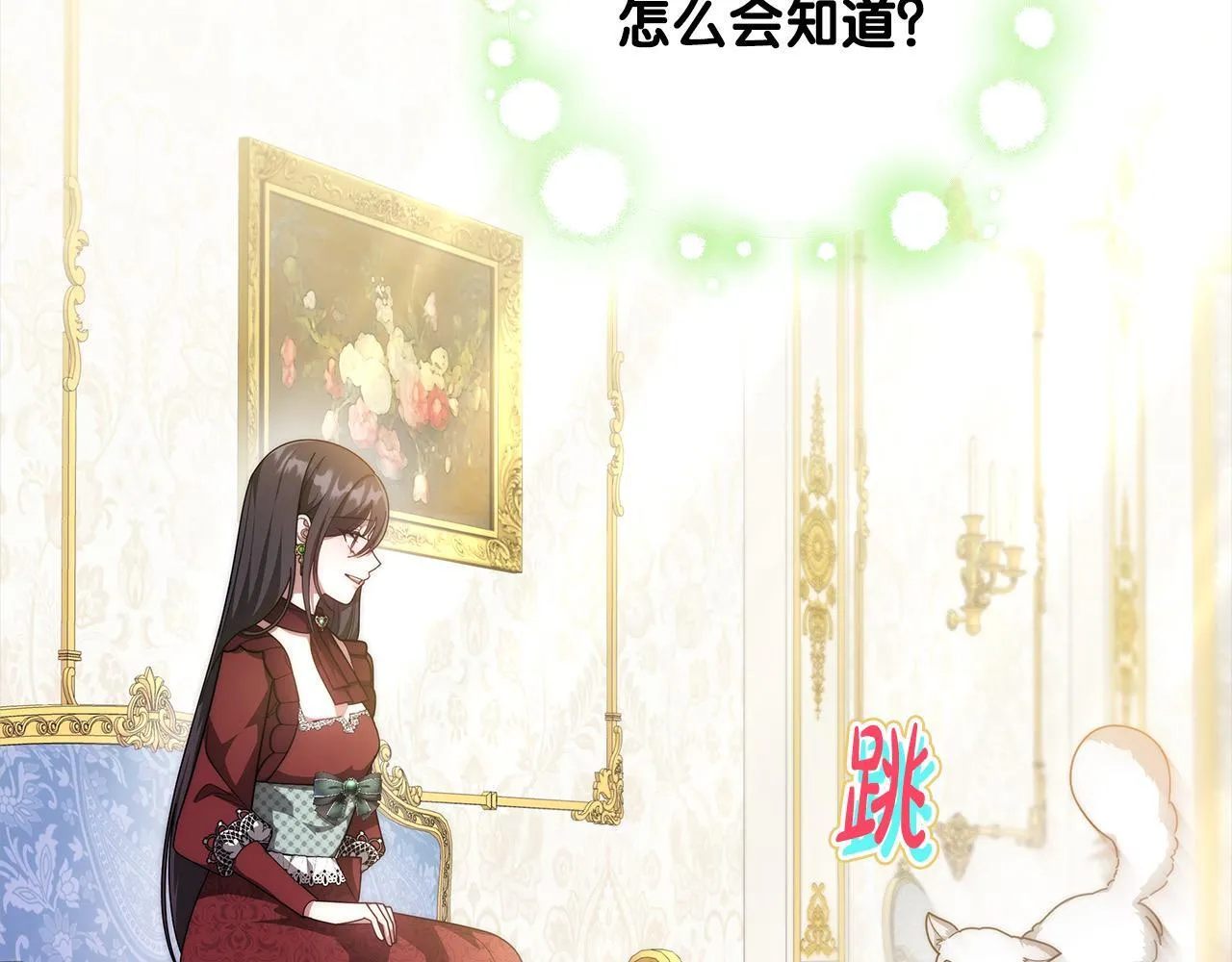 第51话 名声一落千丈106