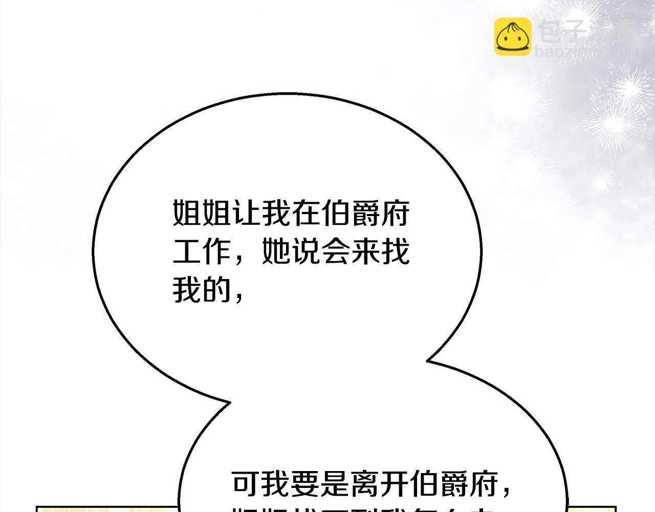 第40话 可怜姐妹终团圆！51