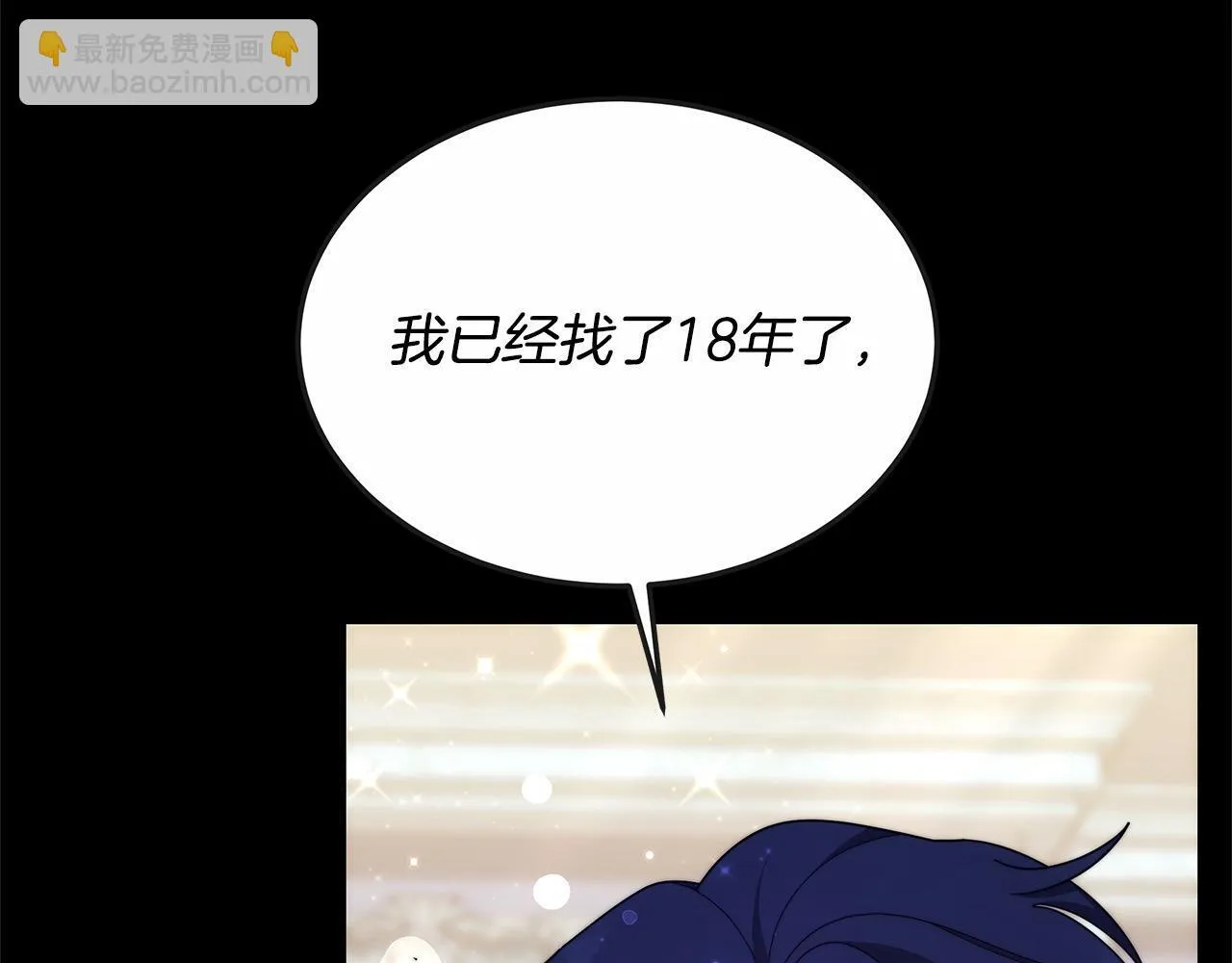 第41话 假女儿29