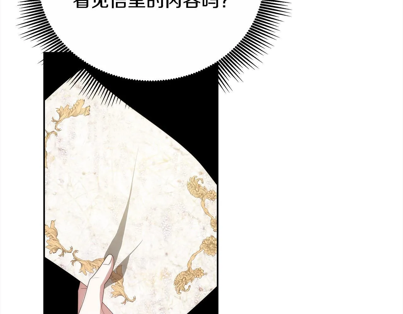 第44话 图鉴之外的圣物166