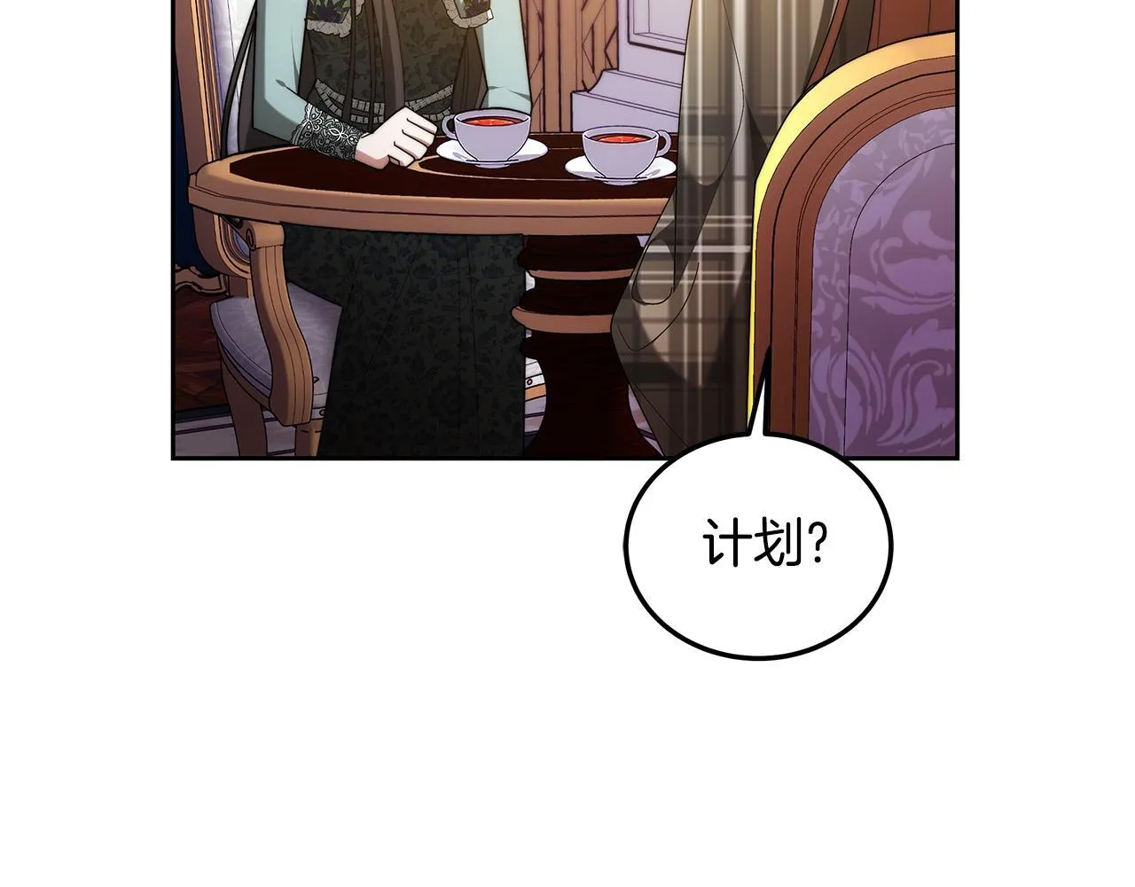 第55话 实施计划60