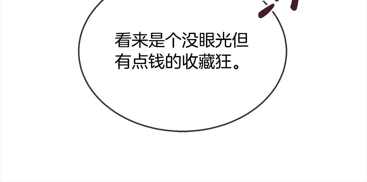 第38话 拍卖场180