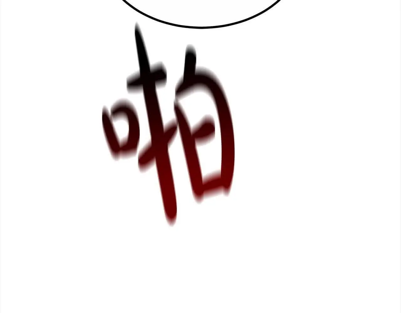 第7话 特殊体质206