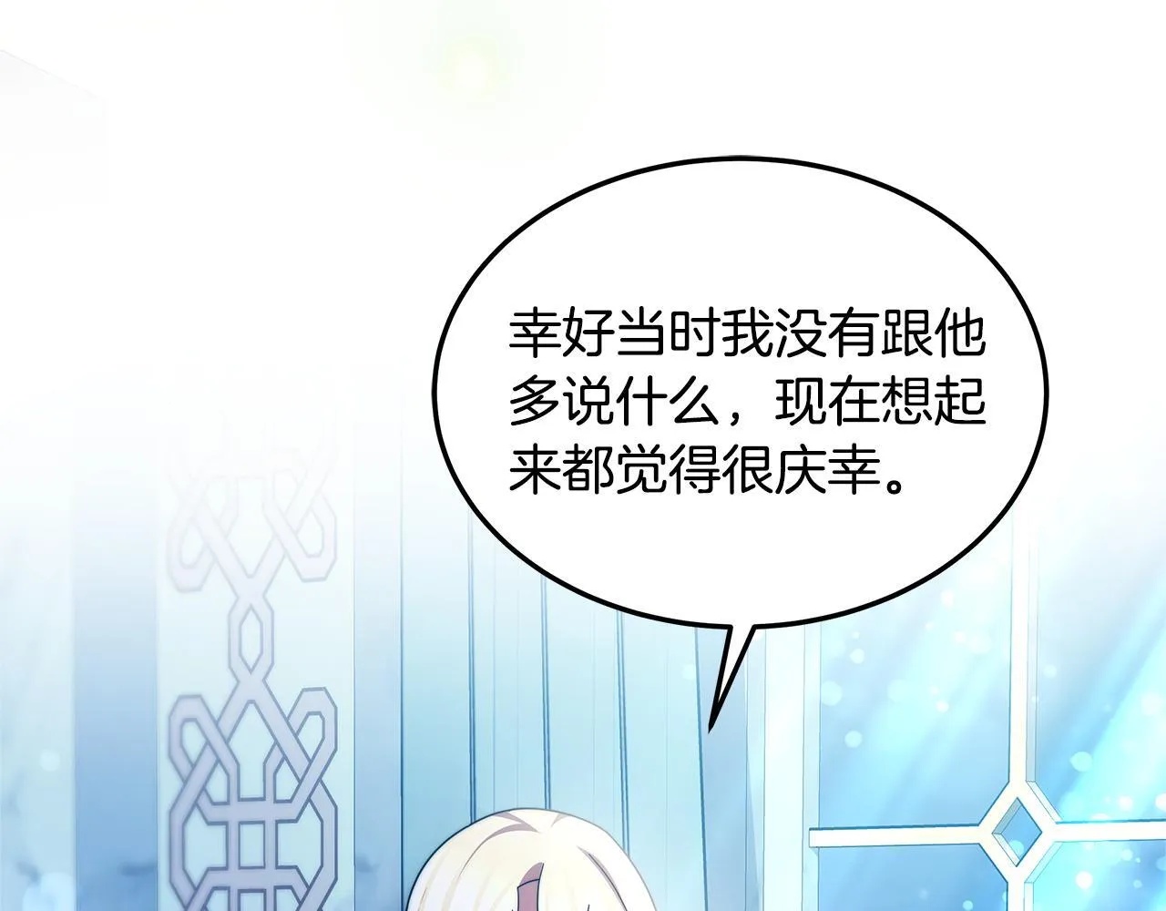 第57话 求求你忘掉215