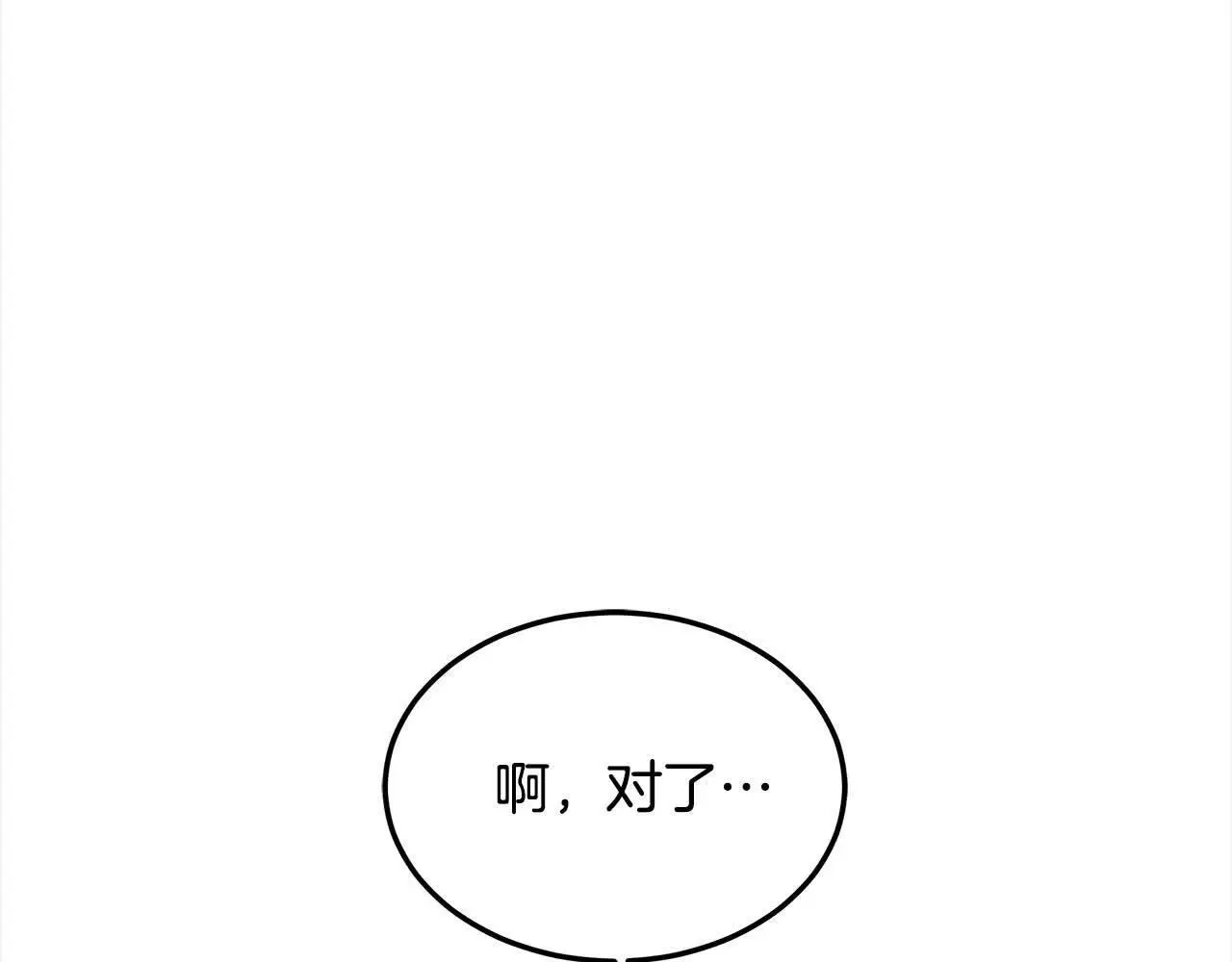 第14话 姐姐在维护我？94