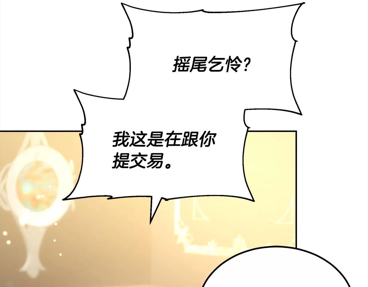 第52话 逃之夭夭43
