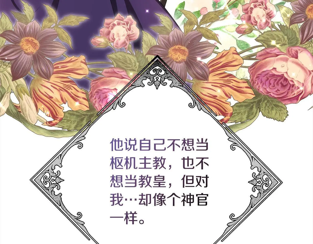 第27话 父母会担心我？193