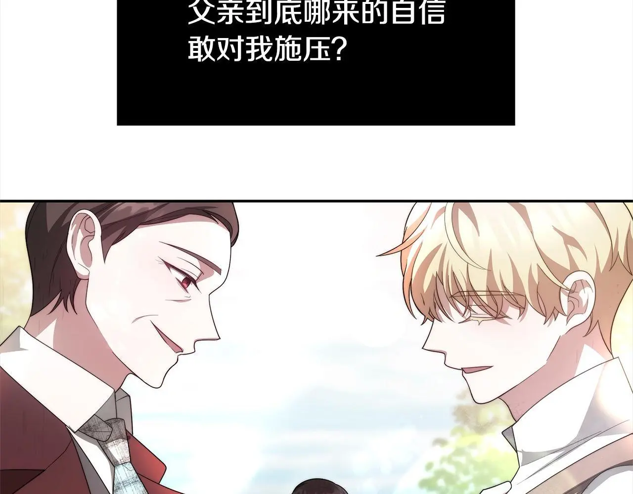 第4话 拯救未来婆婆172