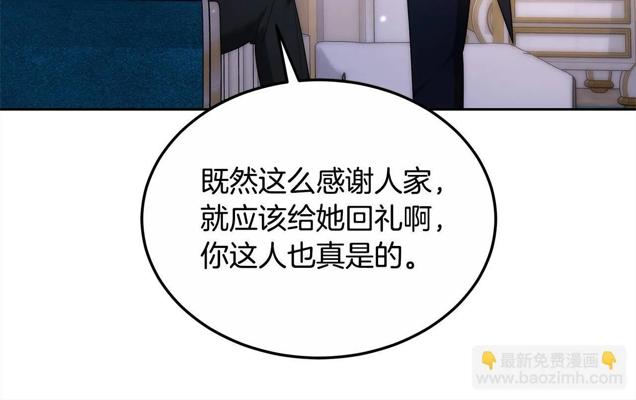 第44话 图鉴之外的圣物104