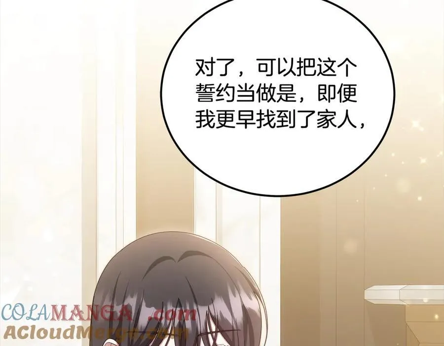 第48话 确定监护人关系216
