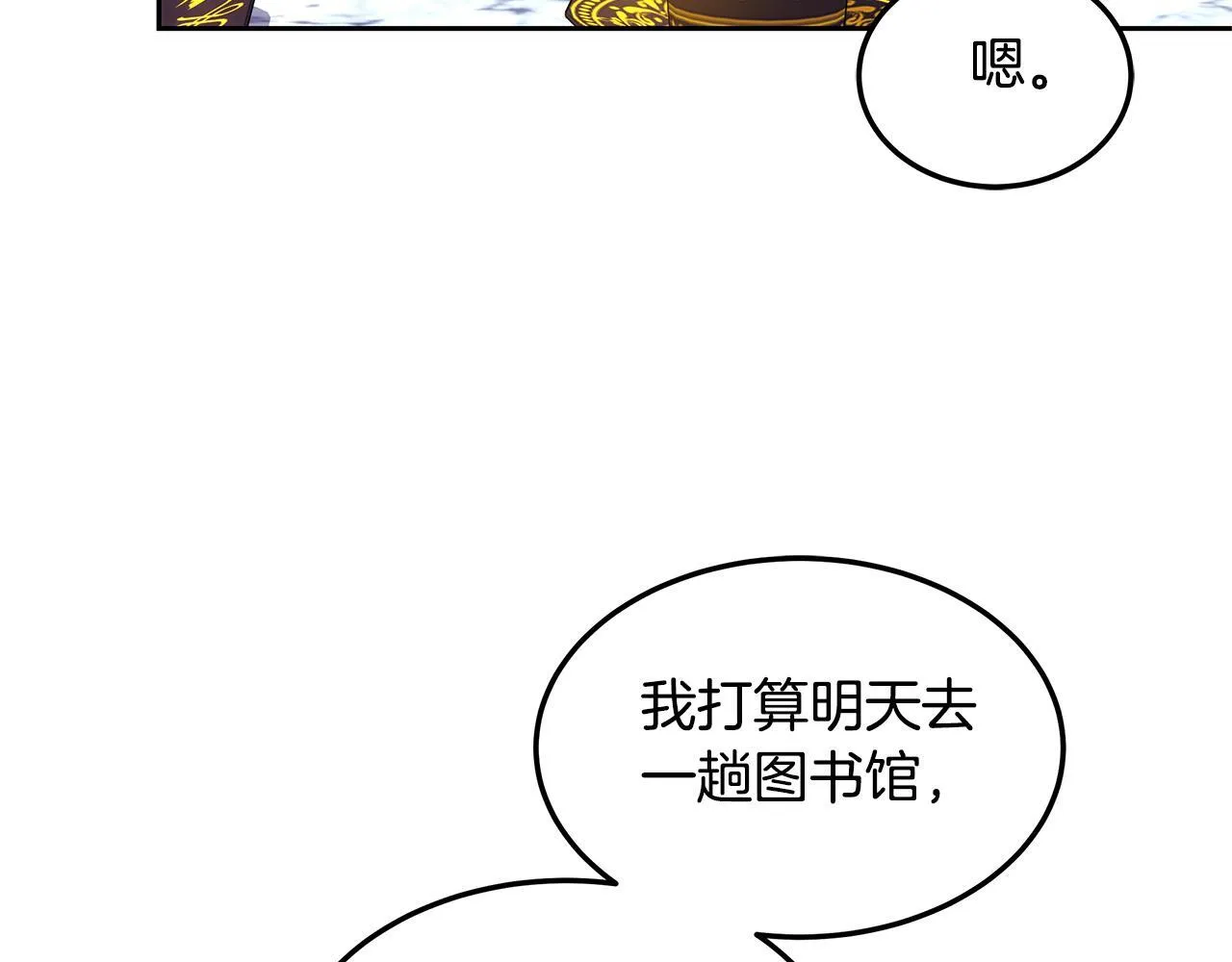 第57话 求求你忘掉36