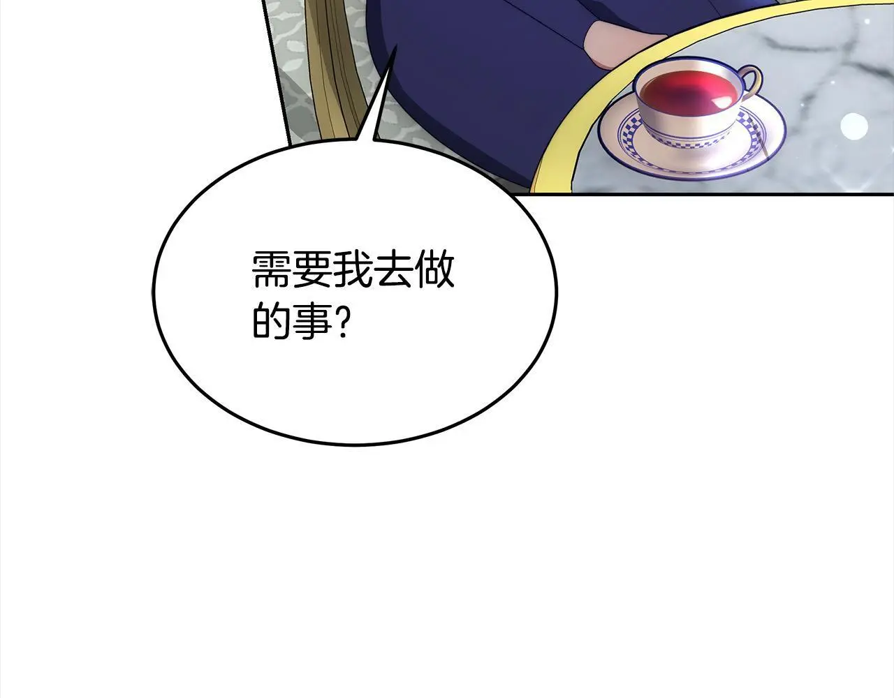 第32话 求见陛下87