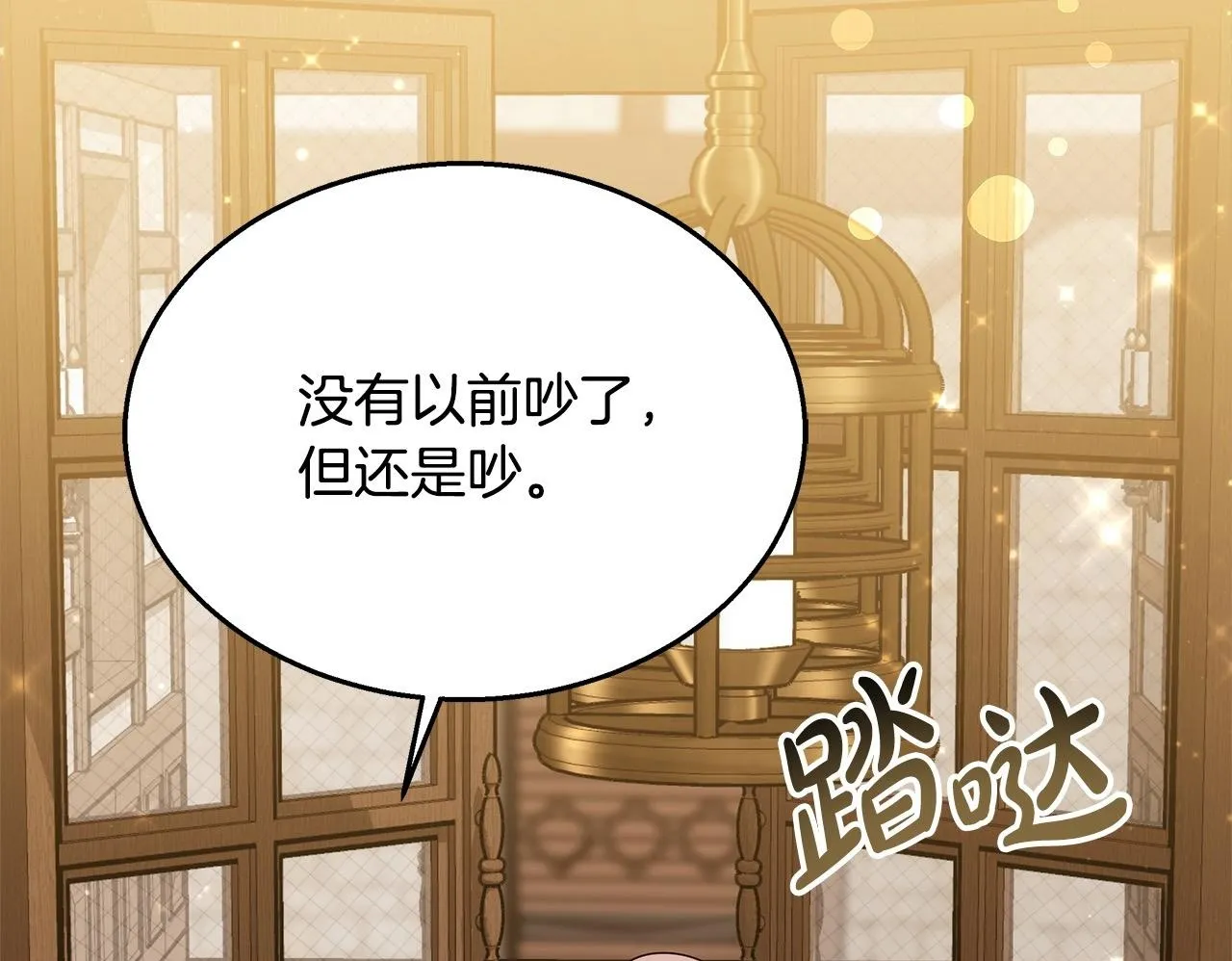 第40话 可怜姐妹终团圆！149