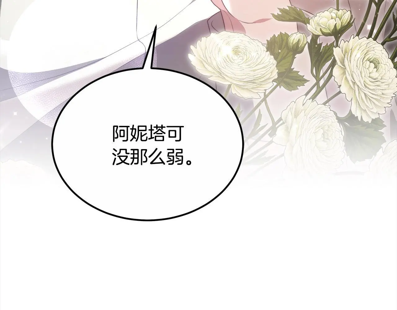 第28话 达成交易109